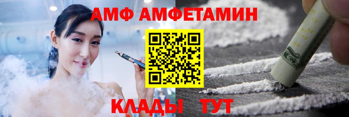 Губкинский  АМФЕТАМИН  Вход с VPN  АМФЕТАМИН Розовый 