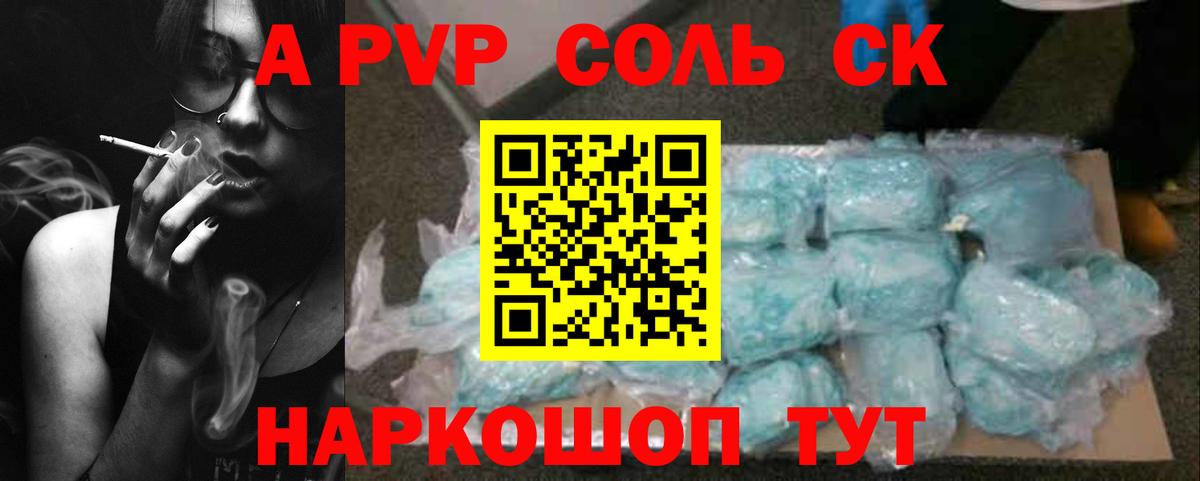 Alpha PVP мука  Вход с VPN  A PVP СК КРИС  APVP Crystall  А ПВП  Губкинский 