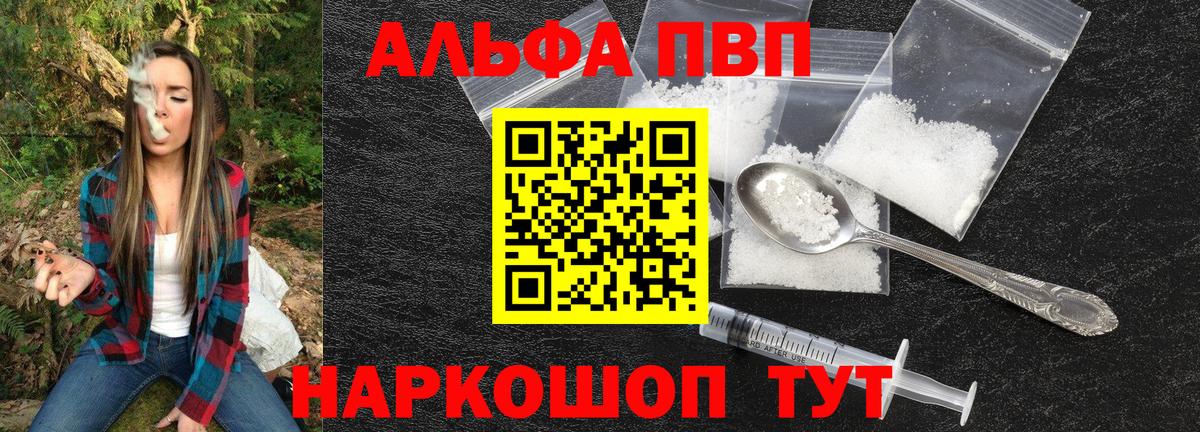 Alpha-PVP Соль  Alpha-PVP СК КРИС  Альфа ПВП  Губкинский 