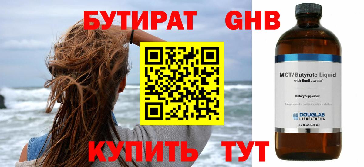 БУТИРАТ оксана  Вход с VPN  Губкинский 