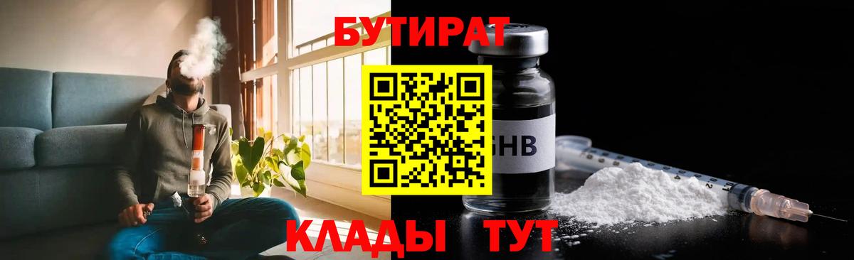 БУТИРАТ BDO 33%  Губкинский 