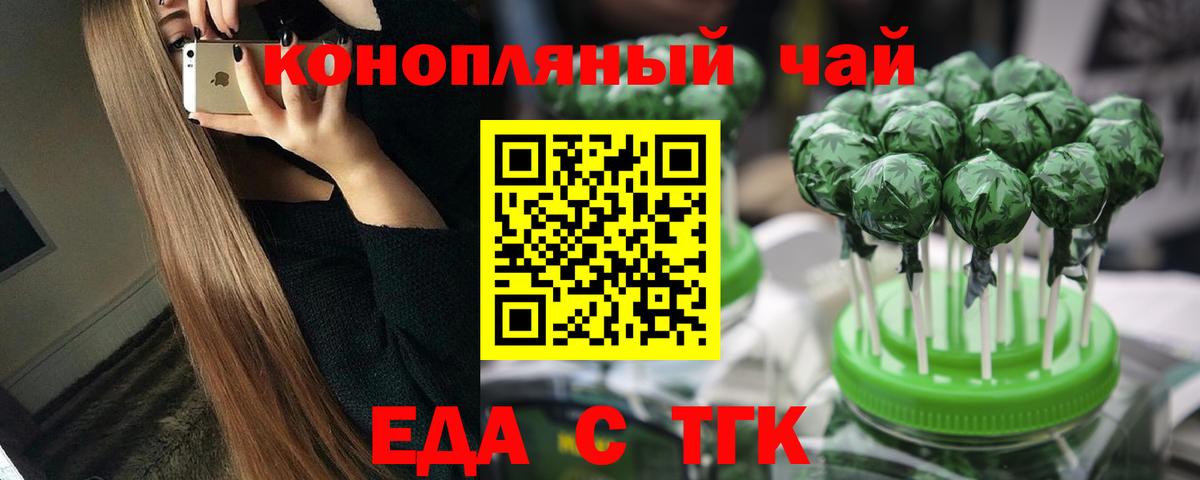 Еда ТГК марихуана Губкинский