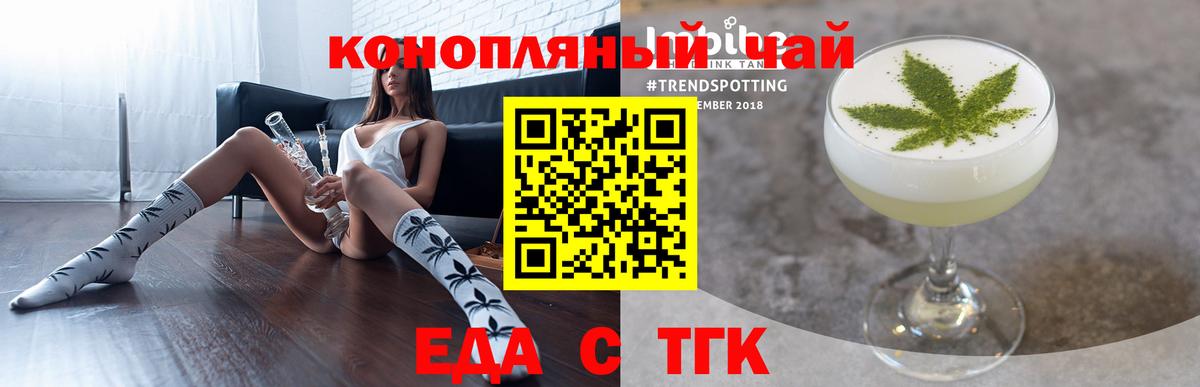 Cannafood марихуана  Вход с VPN  Губкинский 