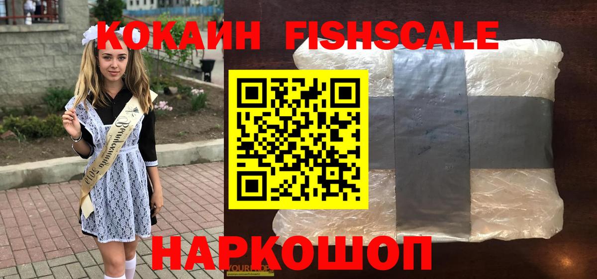 COCAIN Эквадор Губкинский