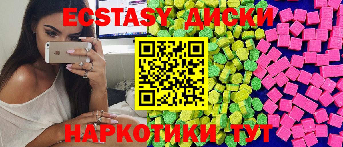 Экстази 280мг  Губкинский  Ecstasy Punisher 