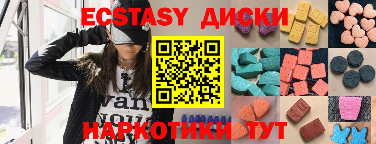 ЭКСТАЗИ 280мг Губкинский