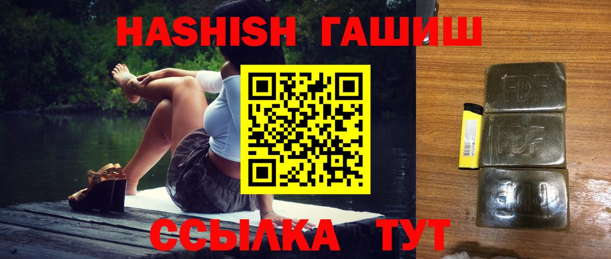 Гашиш хэш  ГАШИШ Изолятор  Губкинский 