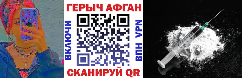 Героин VHQ  площадка состав  Губкинский  где купить наркотик 