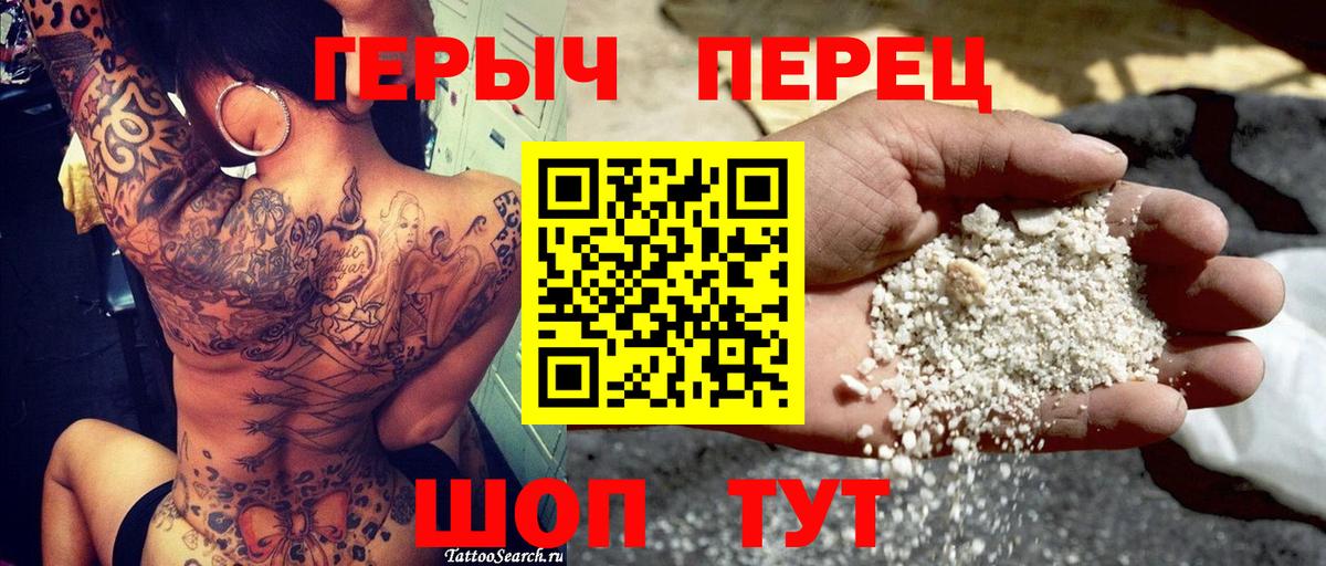 Героин белый  Губкинский 