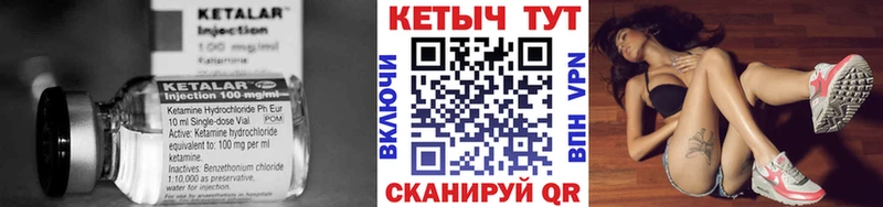 Кетамин VHQ  darknet официальный сайт  Губкинский  закладки 