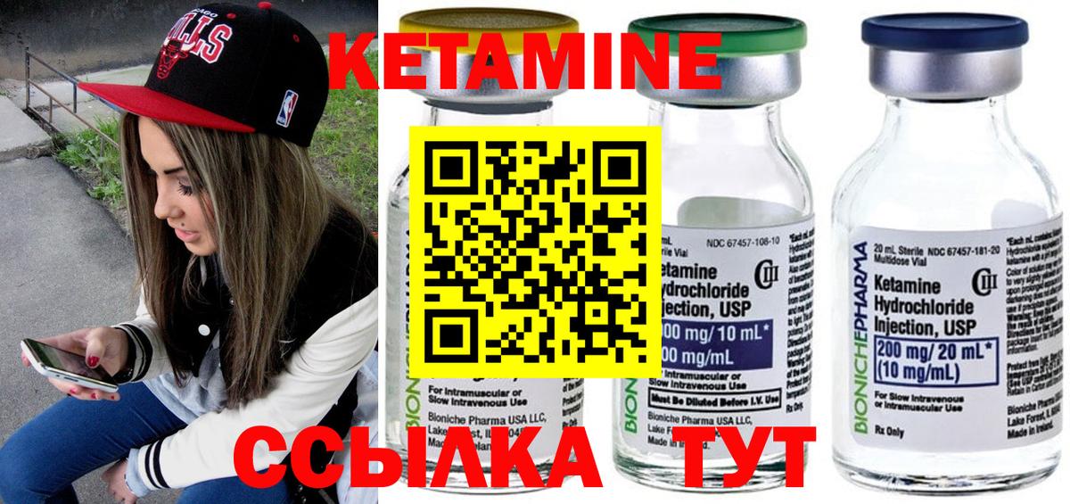 Кетамин VHQ  Губкинский  КЕТАМИН ketamine 