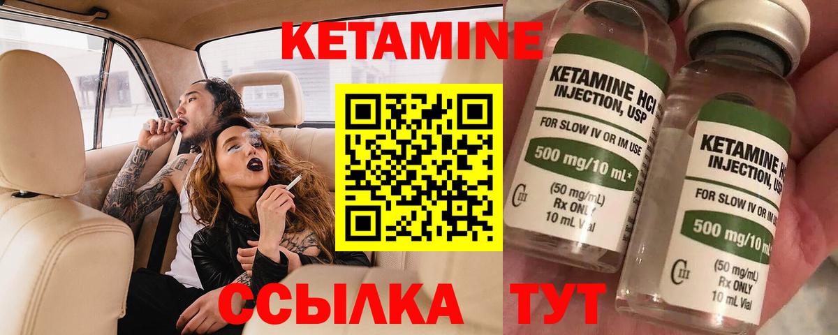 Кетамин VHQ Губкинский