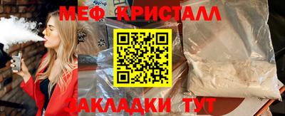 мескалин Волгодонск
