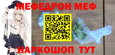 мескалин Волгодонск