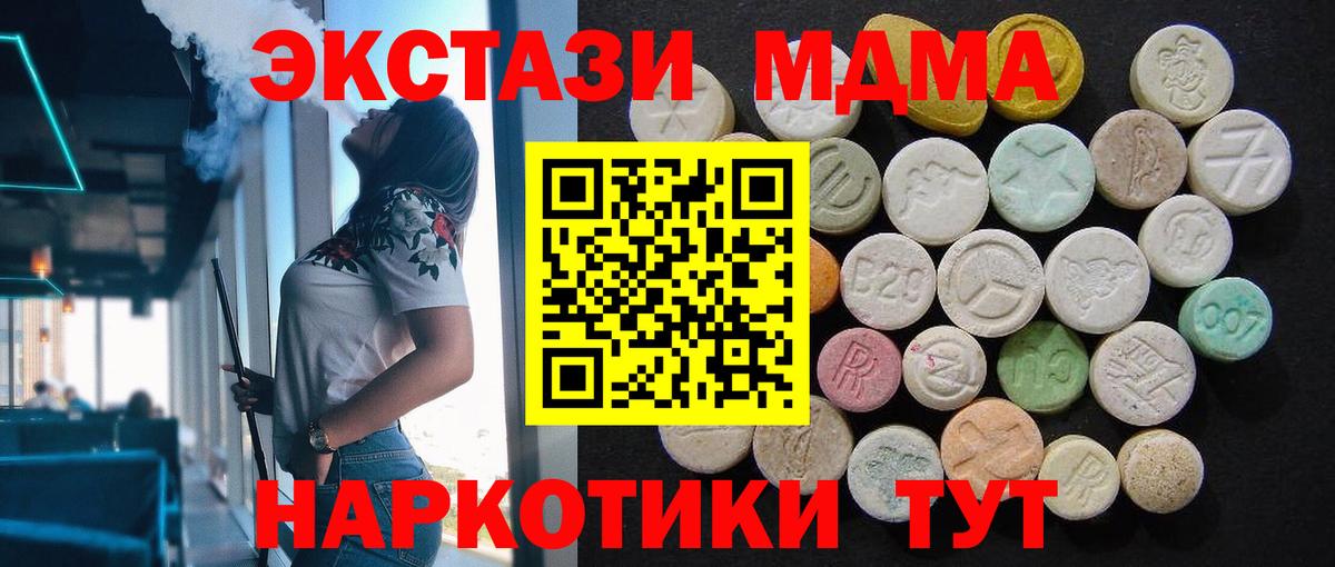 MDMA Molly  МДМА Molly  Вход с VPN  Губкинский 