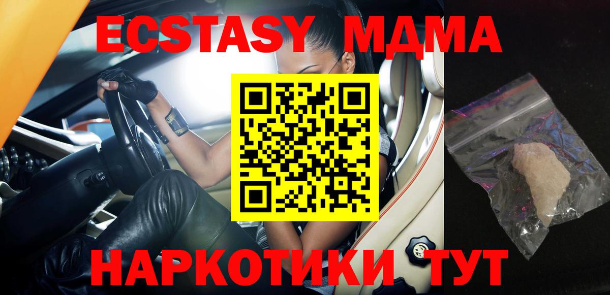 MDMA  Губкинский  MDMA crystal 