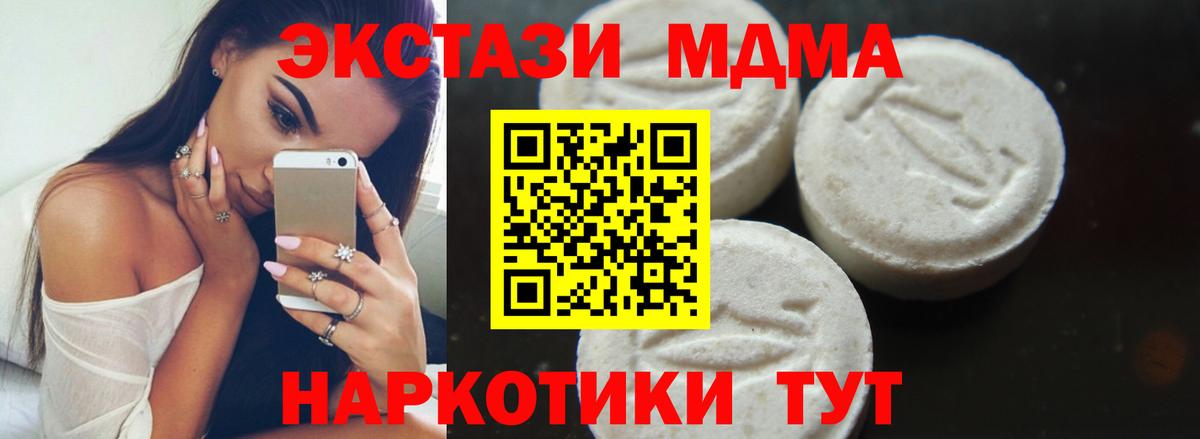 MDMA кристаллы Губкинский