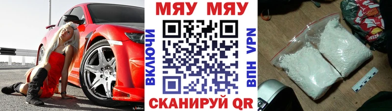 цены наркотик  Губкинский  МЯУ-МЯУ mephedrone 