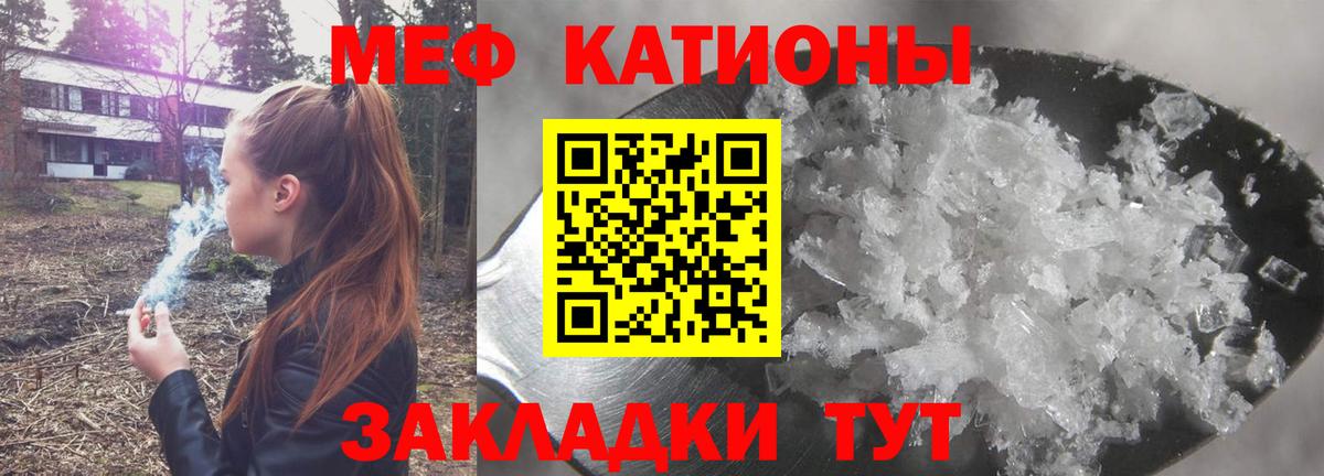 МЯУ-МЯУ mephedrone  МЯУ-МЯУ  Мефедрон VHQ  Губкинский  Мефедрон 