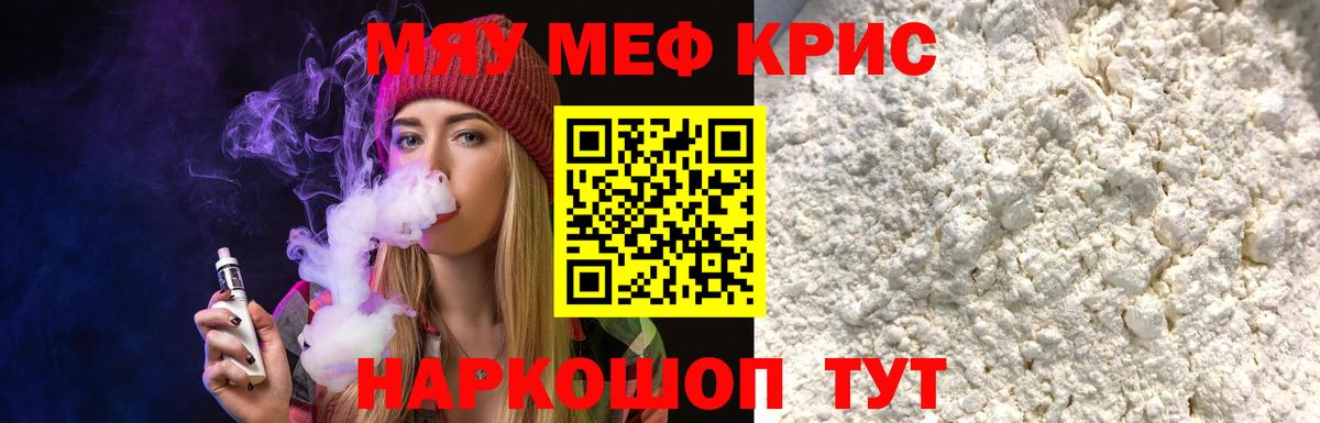МЕФ  Губкинский