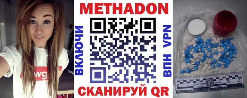 МЕТАДОН кристалл  Губкинский 