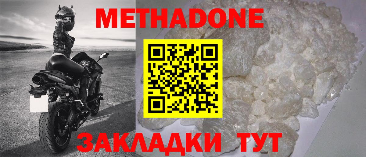 блэк спрут ссылки  Губкинский  Метадон methadone 