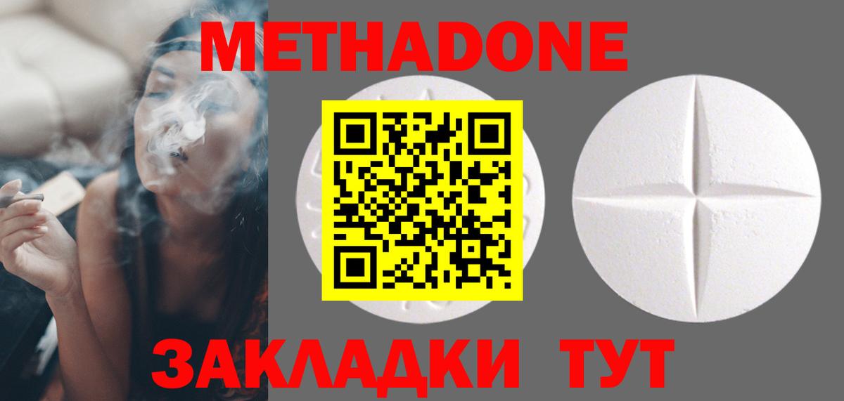 Метадон мёд Губкинский