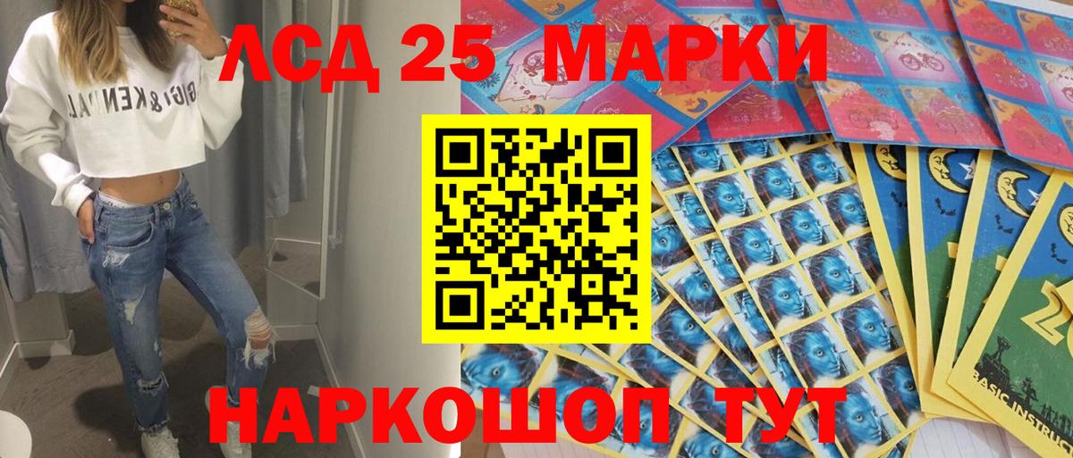 Марки NBOMe  Наркотические марки 1500мкг  Вход с VPN  Губкинский 