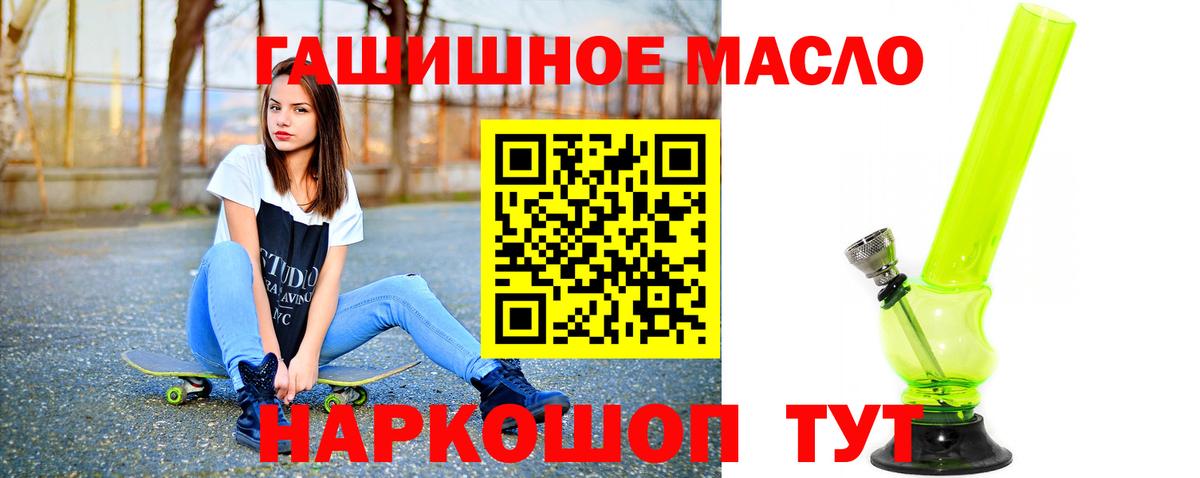 Дистиллят ТГК гашишное масло  ТГК концентрат  Вход с VPN  как найти закладки  KRAKEN   Губкинский 