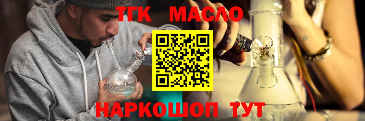 ТГК концентрат Губкинский