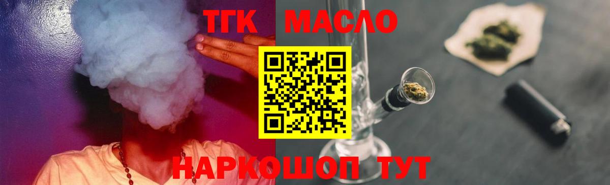 ТГК Wax  Губкинский 